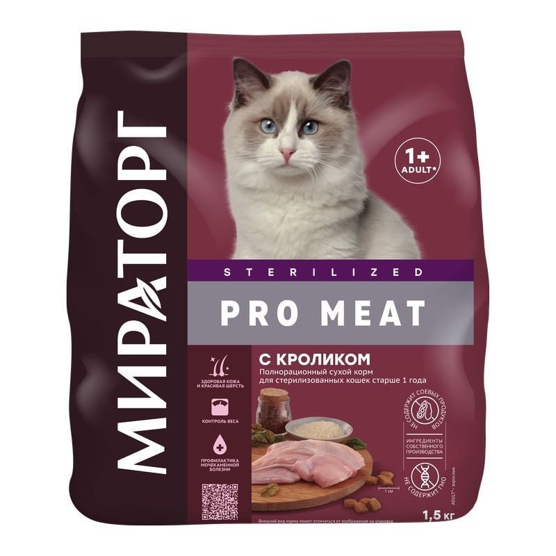 Мираторг Pro Meat сухой корм для стерилизованных кошек старше 1 года, полнорационный, c кроликом – 1,5 кг