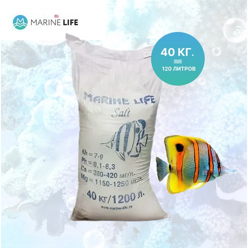 Соль морская Marine Life 40 кг