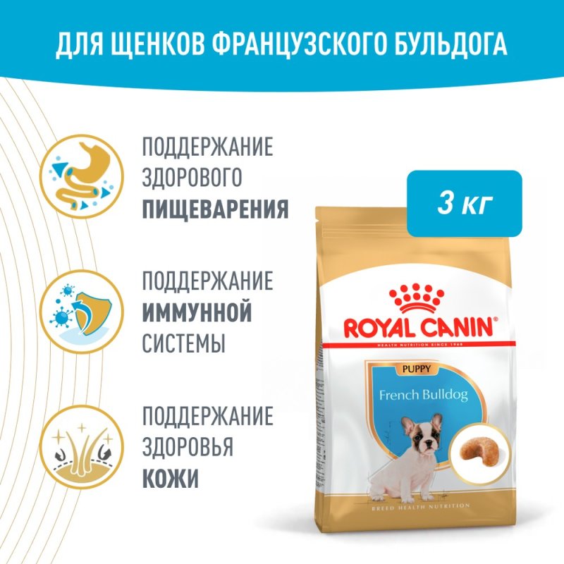 Корм для щенков ROYAL CANIN French Bulldog Puppy для породы Французский бульдог до 12 мес. сух. 3кг