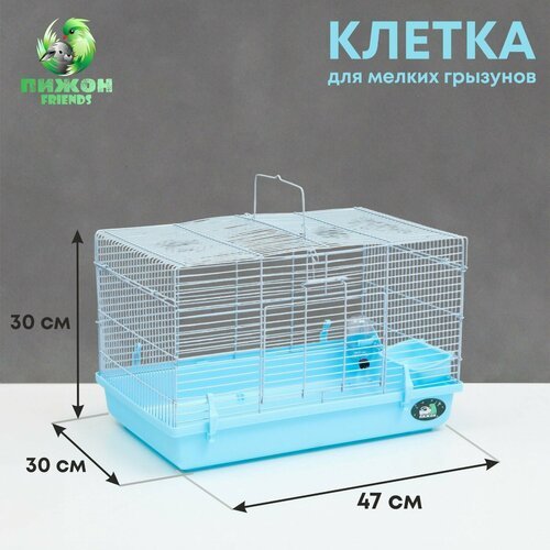 Клетка для грызунов “Пижон”, 47 х 30 х 30 см, голубая