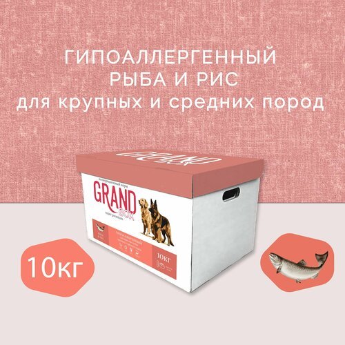 Корм для собак GRAND BOX с рыбой и рисом для крупных и средних пород (10кг) арт.1048