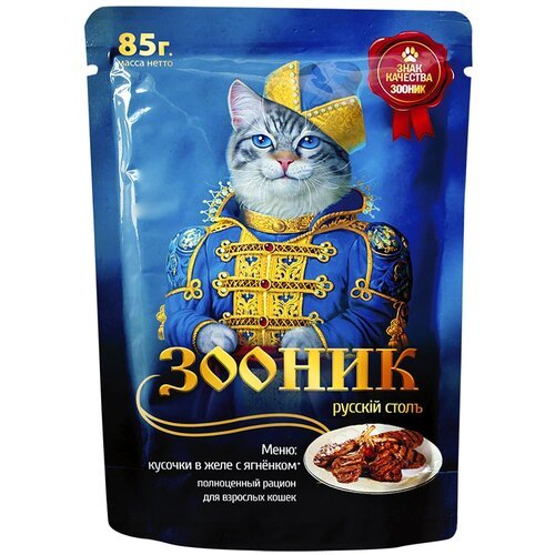 Корм для кошек, кусочки в соусе с ягнёнком, 85 гр 'Зооник' (упаковка 24шт)