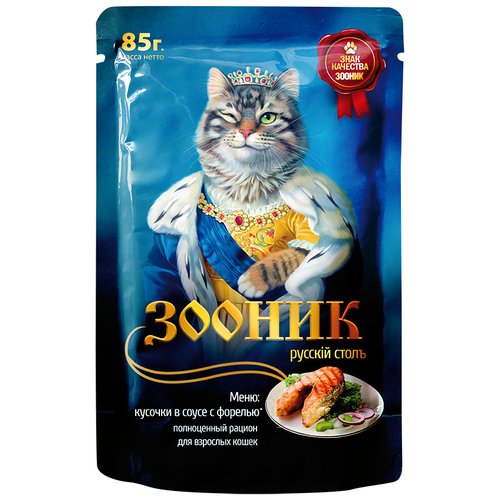 Влажный корм для кошек Зооник с форелью 85 г (кусочки в соусе)