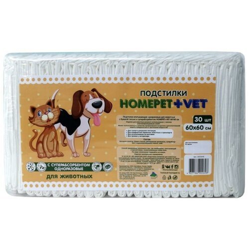 HOMEPET VET 30 шт 60 см х 60 см пеленки для животных впитывающие гелевые