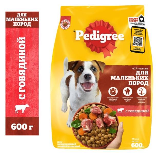 Сухой корм для собак мелких пород Pedigree говядина, 600 г