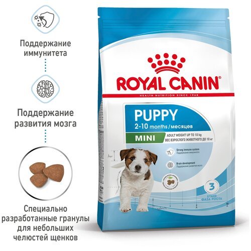 Сухой корм для щенков Royal Canin при чувствительном пищеварении 1 уп. х 2 шт. х 800 г (для крупных пород)