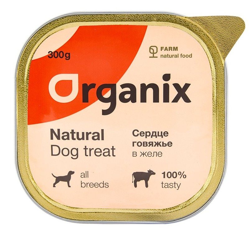 Organix лакомство для собак, сердце говяжье в желе, цельное – 300 г