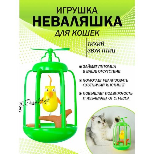 Игрушка для кошек дразнилка, зеленые