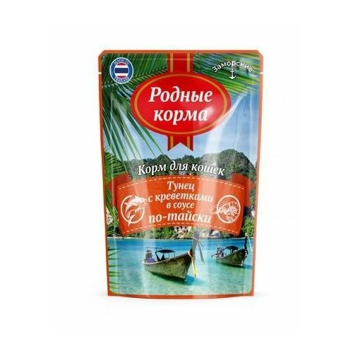 Родные корма Заморские паучи для кошек тунец с креветками в соусе по-тайски 81388 0,07 кг 61614 (17 шт)