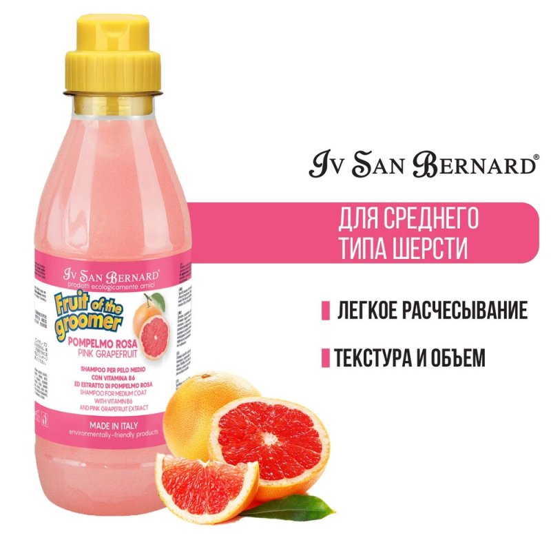 Шампунь Iv San Bernard Grapefruit для шерсти средней длины 500 мл