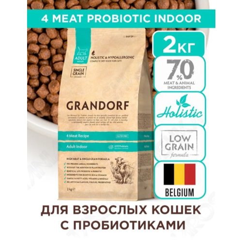 Корм для кошек Grandorf 4 мяса c пробиотиками, 2 кг, для взрослых или пожилых кошек от 1 года