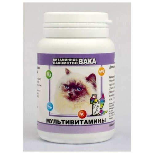 Вака Витаминное лакомство для кошек Мультивитамины 80 таблеток в банке (10 шт)