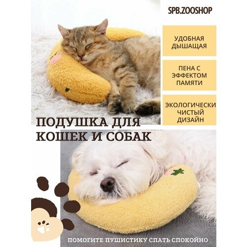 Лежанка-подушка для собак и кошек (желтая)