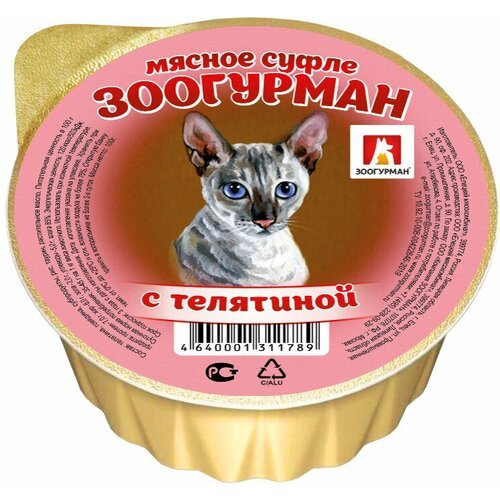 Влажный корм для кошек зоогурман Мясное суфле с телятиной 100 г, (6 шт)