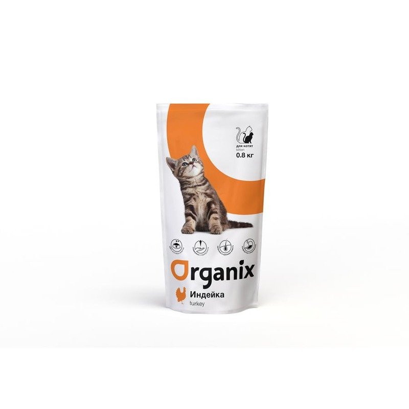 Organix Kitten Turkey сухой корм для котят, с индейкой – 0,8 кг