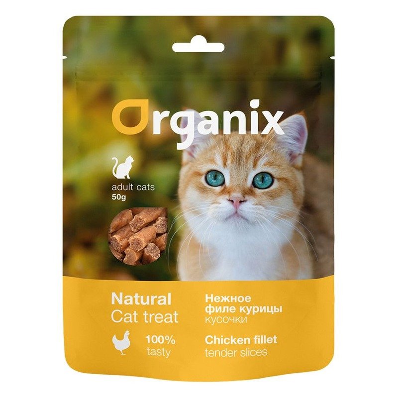 Organix лакомство для кошек, нежные кусочки из филе ягненка – 50 г