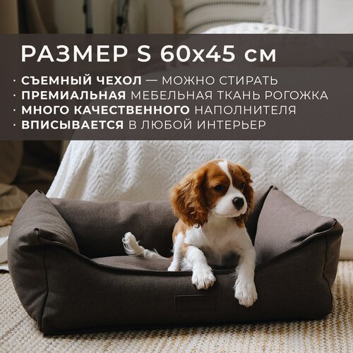 Лежанка для животных со съемным чехлом PET BED Рогожка, размер S 60х45 см, коричневая