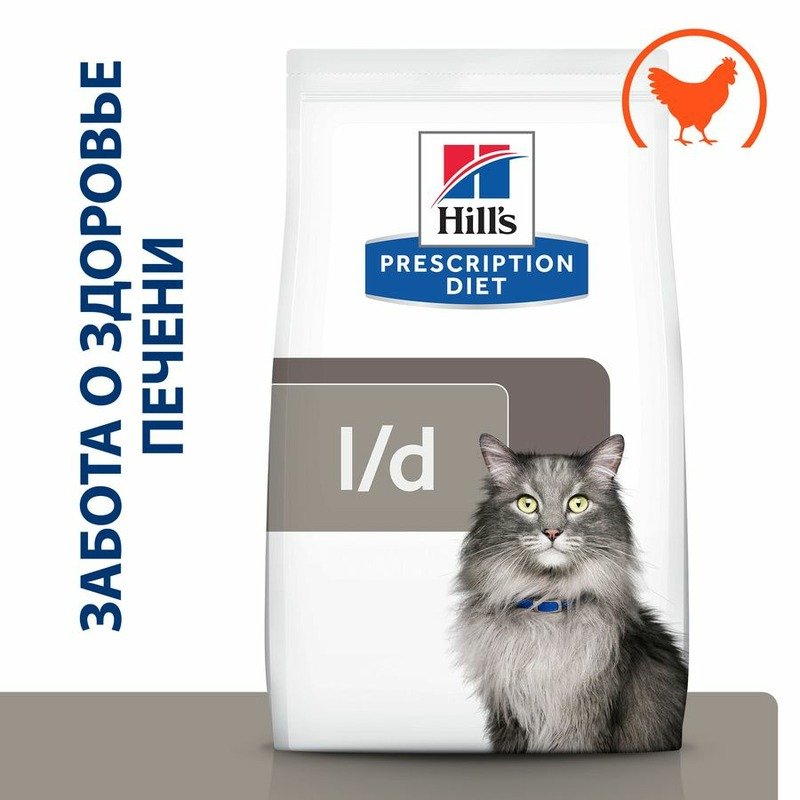 Hills Prescription Diet l/d сухой корм для кошек при заболеваниях печени, диетический, с курицей – 1,5 кг
