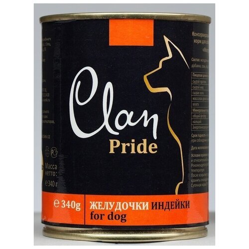Clan Pride влажный корм для взрослых собак всех пород, желудочки индейки 340 гр (7 шт)