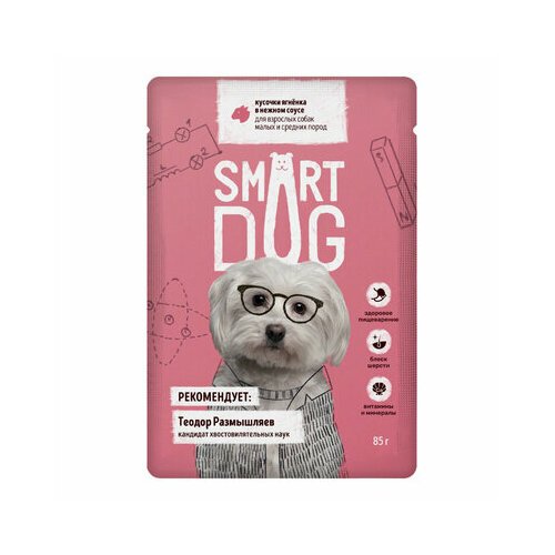 Smart Dog паучи Паучи для взрослых собак малых и средних пород кусочки ягненка в нежном соусе 0,085 кг 54625 (44 шт)