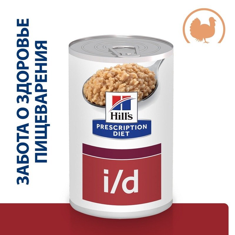 Hills Prescription Diet i/d влажный корм для собак при расстройствах пищеварения, паштет с индейкой, в консервах – 360 г