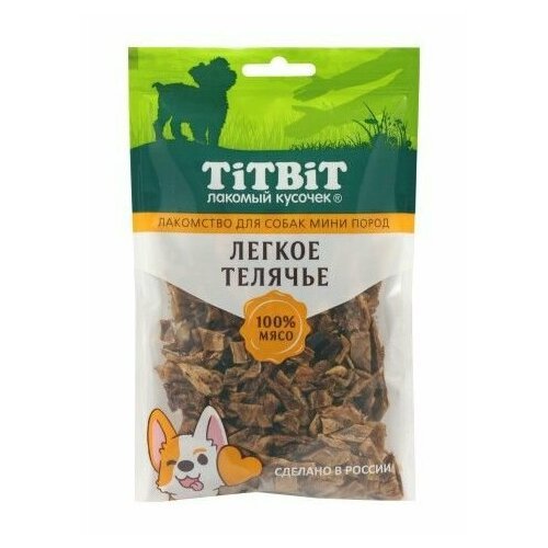 TiTBiT Для собак мини пород Легкое телячье 0,05 кг 61046 (7 шт)