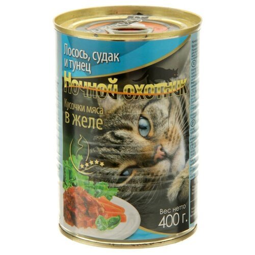 Влажный корм для кошек Ночной охотник Кусочки мяса в желе Лосось, судак и тунец (банка) 400 г (кусочки в желе)