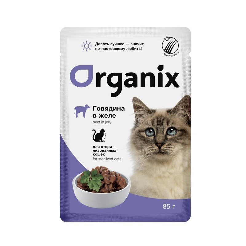 Organix Cat Sterilized влажный корм для стерилизованных кошек, с говядиной в желе, в паучах – 85 г