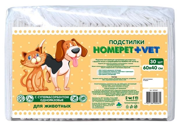 Пеленки для животных HOMEPET VET впитывающие гелевые 60х40 см, 30 шт