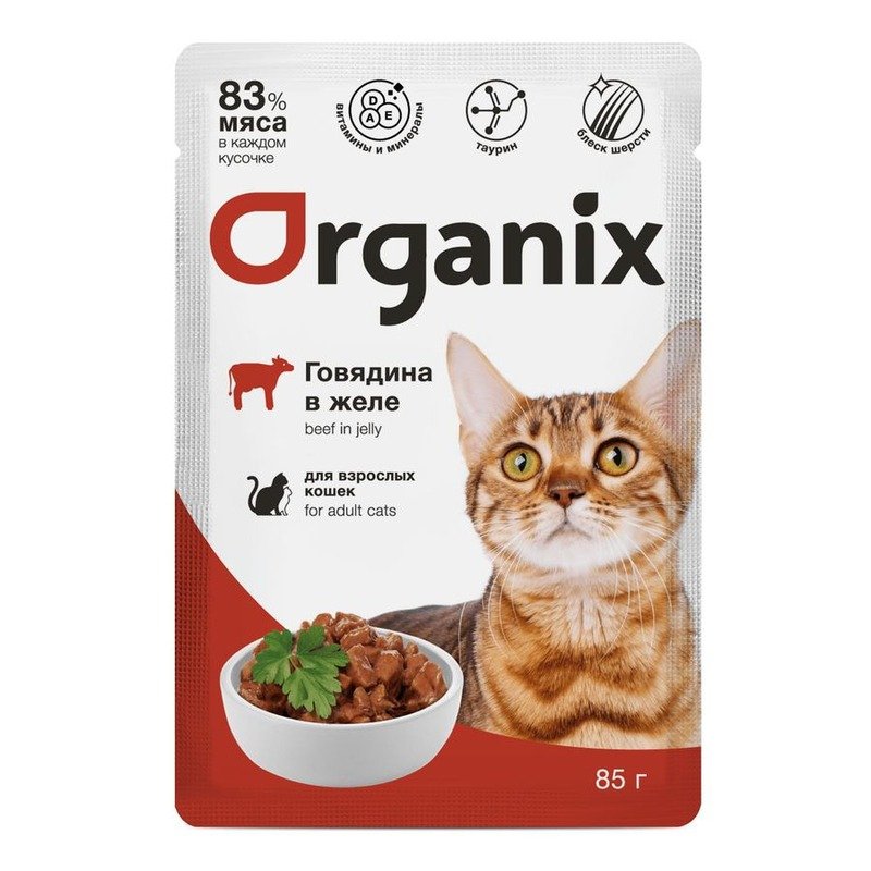 Organix влажный корм для взрослых кошек, с говядиной в желе, в паучах – 85 г