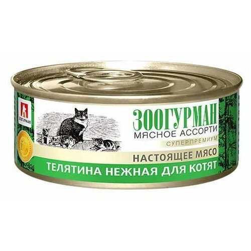 Влажный корм для котят Зоогурман Мясное ассорти, с телятиной 2 шт. х 100 г (паштет)