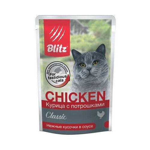 Blitz Паучи для кошек, потрошки в соусе BCW04-1-00085 | Classic Chicken Inners in Gravy Adult Cat All Breeds, 0,085 кг (34 шт)
