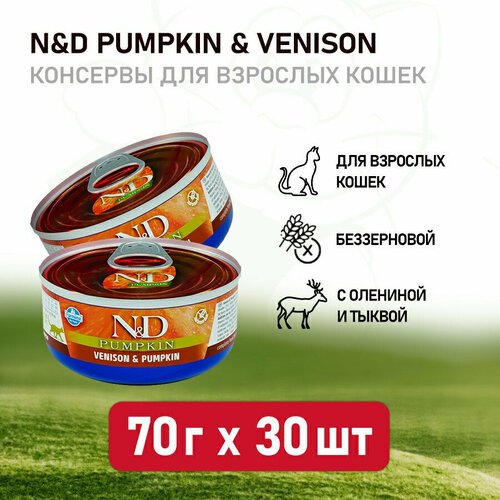 Farmina N&D Cat Venison & Pumpkin влажный беззерновой корм для взрослых кошек с тыквой и олениной - 70 г х 30 шт