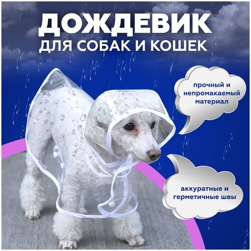 Плащ для собак непромокаемый, дождевик для собак мелких, средний, крупных пород, прозрачный, размер XL