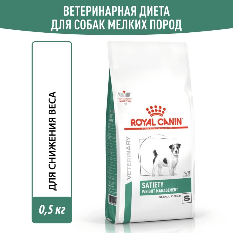 Корм для собак ROYAL CANIN Satiety Weight Management Small Dogs для мелк.пород для сниж.веса сух.3кг