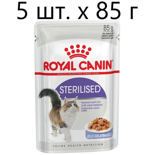 Влажный корм для стерилизованных кошек Royal Canin Sterilised, 5 шт. х 85 г (кусочки в желе)