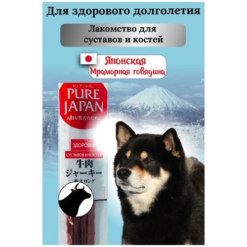Лакомство для собак Japan Premium Pet, Японская мраморная говядина в виде супер-длинных колбасок для активного роста костей и укрепления суставов.