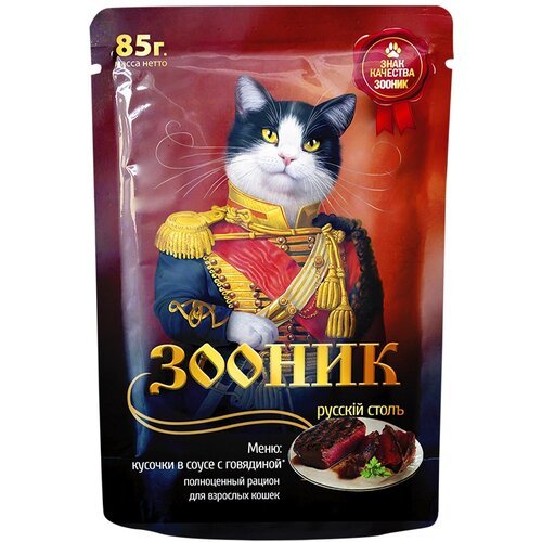 Корм для кошек, кусочки в соусе с говядиной, 85г 'Зооник' (упаковка 24 шт)