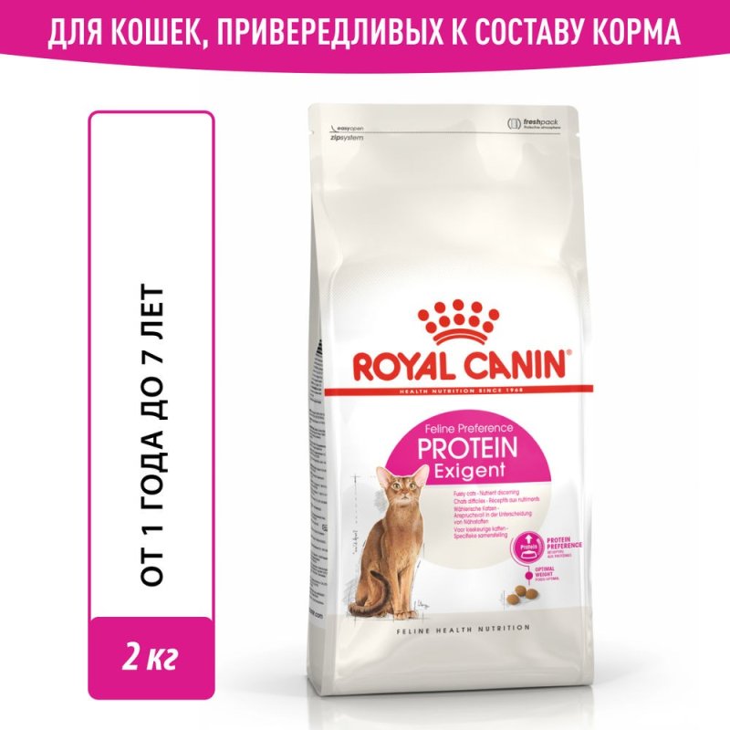 Корм для кошек ROYAL CANIN Protein Exigent для привередливых к составу продукта сух. 2кг