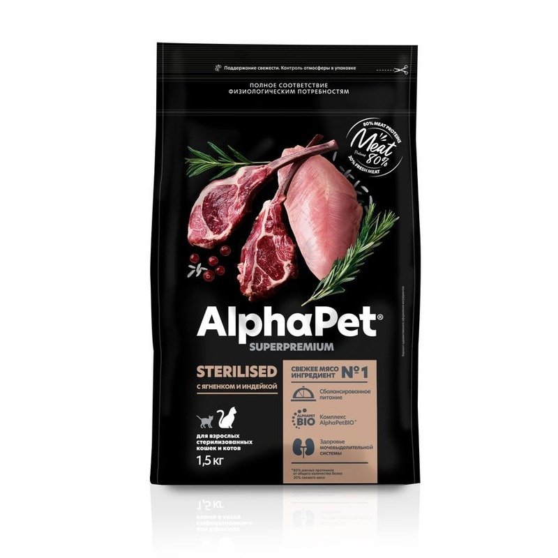 AlphaPet Superpremium сухой полнорационный корм для взрослых стерилизованных кошек и котов с ягненком и индейкой – 1,5 кг