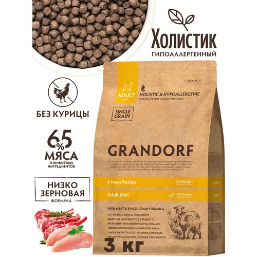 Grandorf для собак мини пород 4 вида мяса 3 кг, с пробиотиками