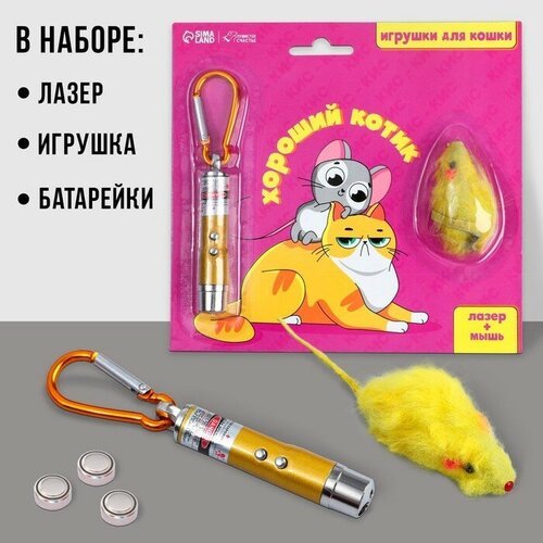 Игрушка для кошек лазер+мышь ‎Хороший котик‎