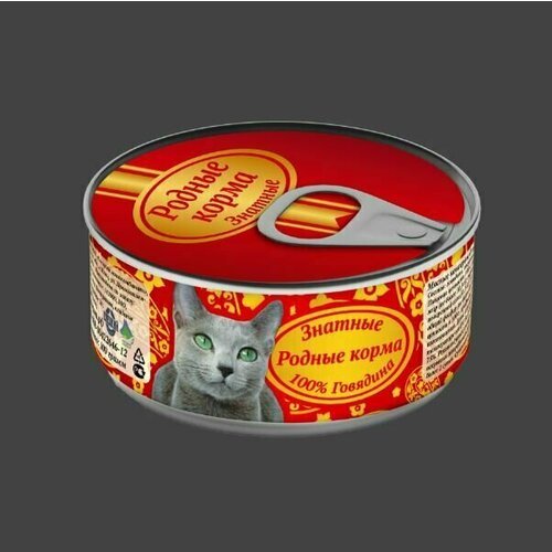 Родные Корма Знатные влажный корм для взрослых кошек всех пород, говядина 100 гр (18 шт)