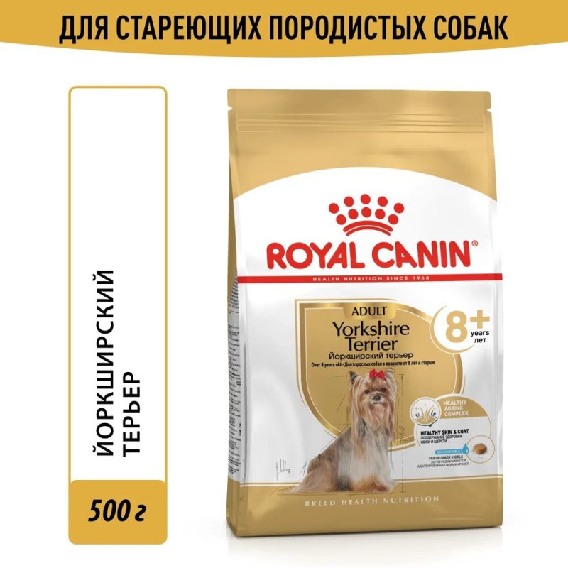 Корм для собак ROYAL CANIN Yorkshire Terrier для породы Йоркширский терьер старше 8 лет сух.500г