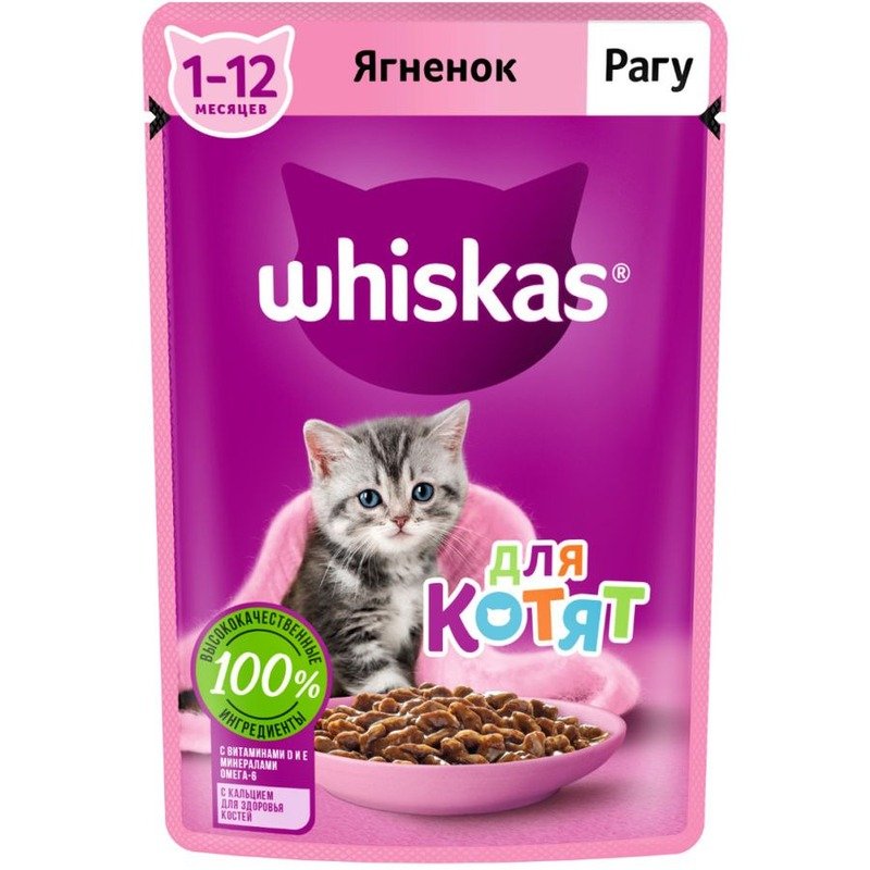 Whiskas полнорационный влажный корм для котят от 1 до 12 месяцев, рагу с ягненком, кусочки в соусе, в паучах – 75 г