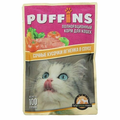 Влажный корм Puffins для кошек, сочные кусочки ягненка в соусе, 100 г 24 шт