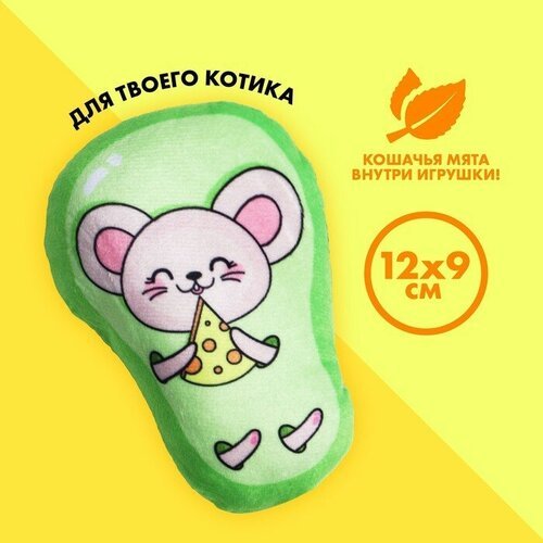 Игрушка для кошек с мятой ‎Мышка‎, 12 х 9 см