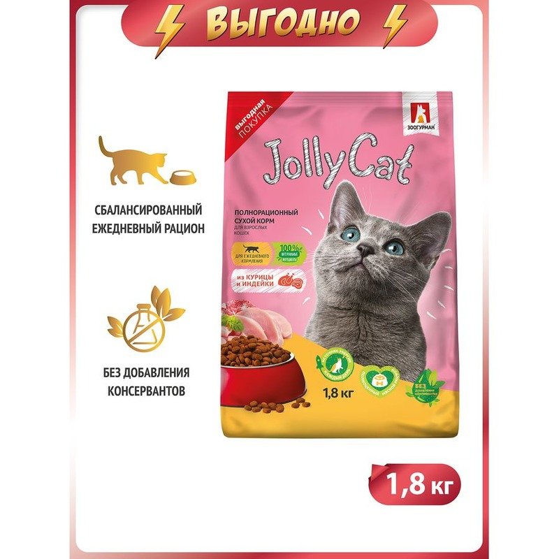 Зоогурман Jolly Cat полнорационный сухой корм для кошек, с курицей и индейкой – 1,8 кг