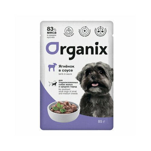 Organix паучи Паучи для стерилизованных собак мелких и средних пород: ягненок в соусе 0,085 кг 55152 (34 шт)