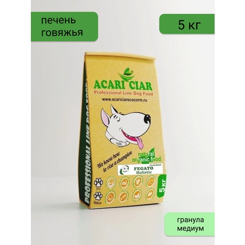 Сухой корм для собак Acari Ciar Fegato 5 кг (гранула Медиум) с печенью говядины